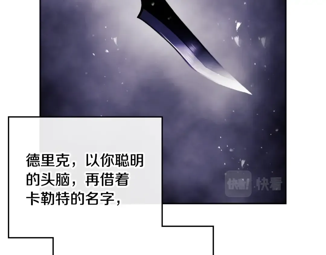 第二季完结篇 无所谓 第123页