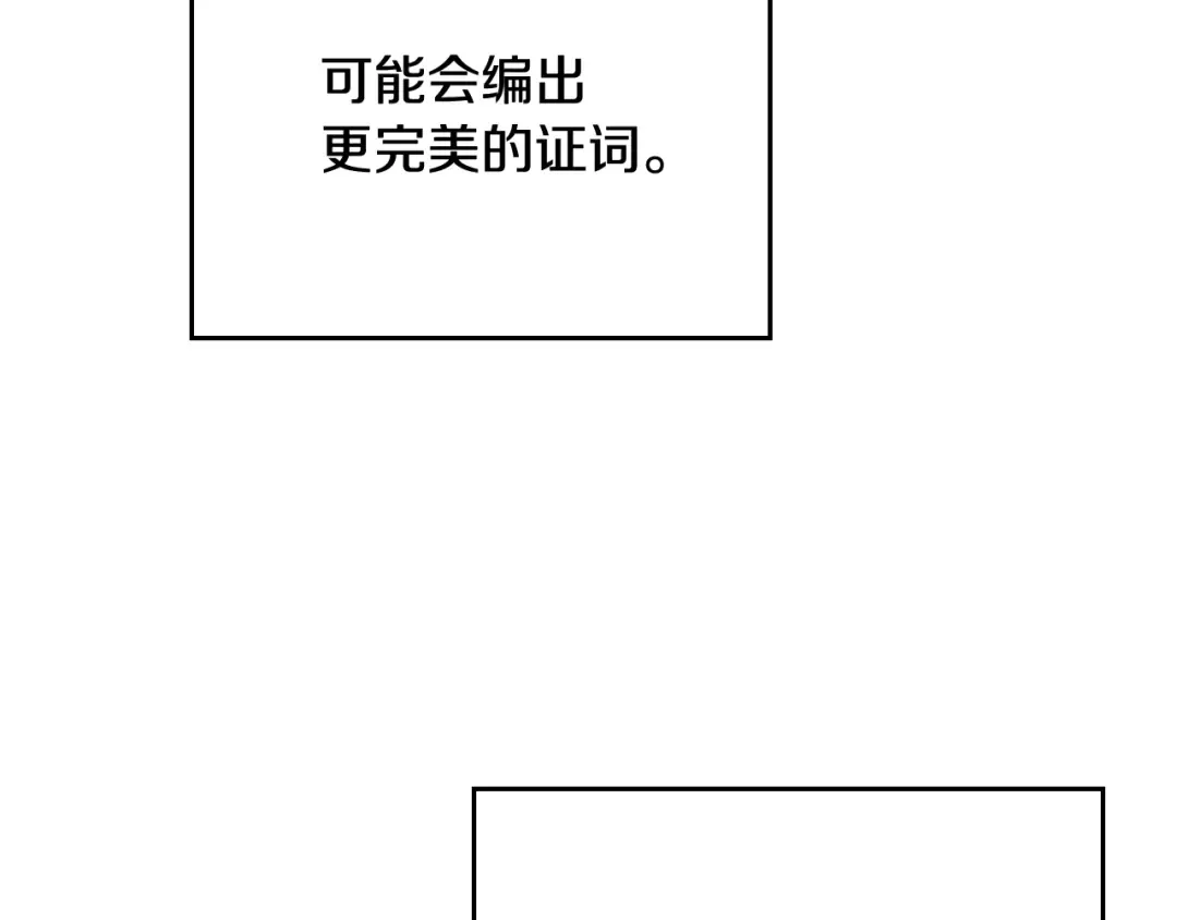 第二季完结篇 无所谓 第124页
