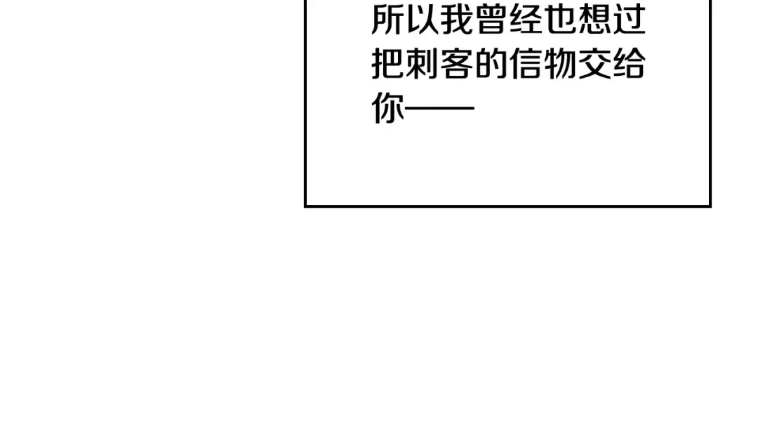 第二季完结篇 无所谓 第125页