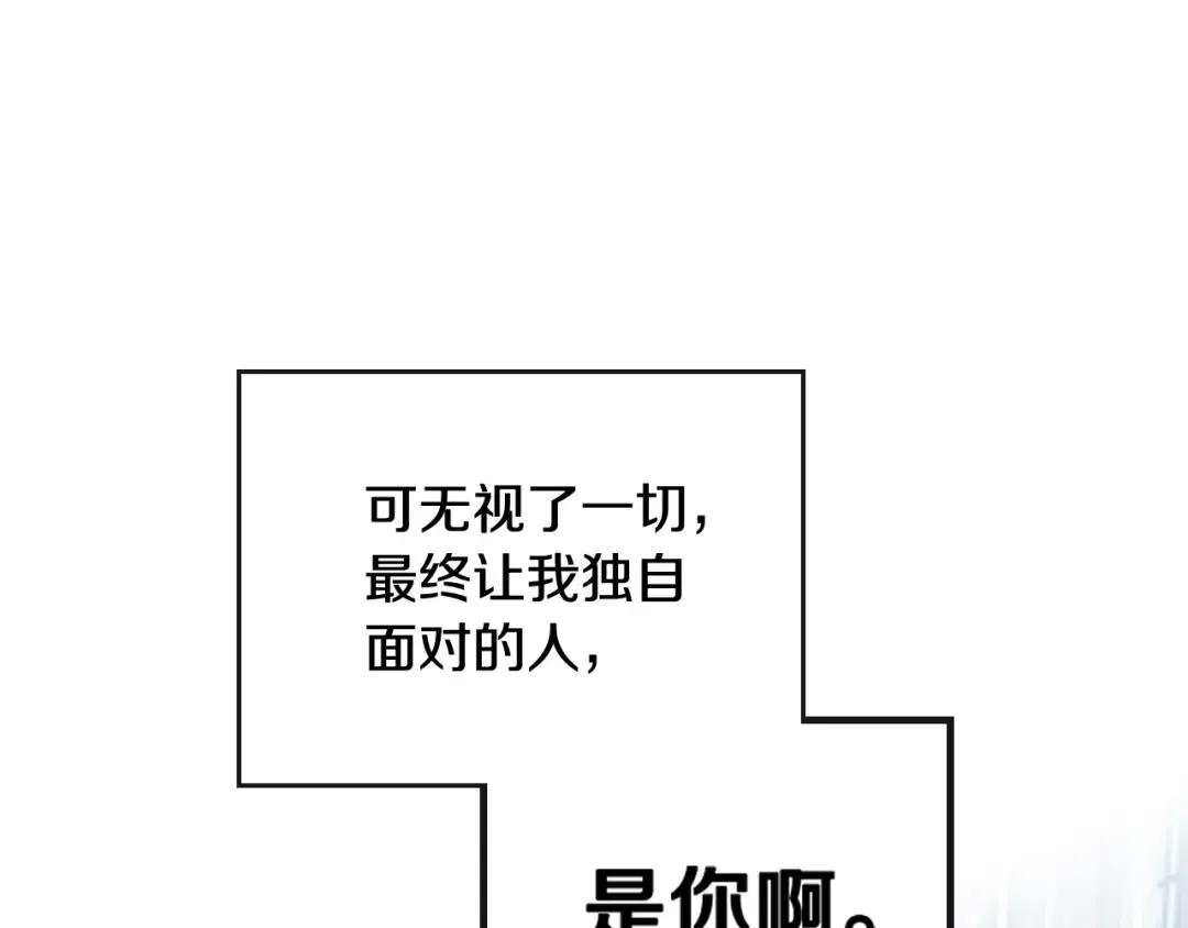 第二季完结篇 无所谓 第126页