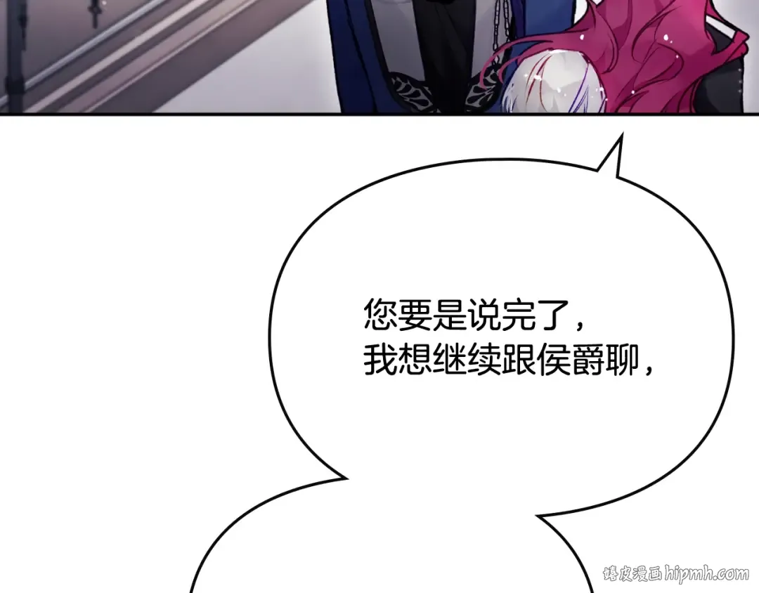 第二季完结篇 无所谓 第128页