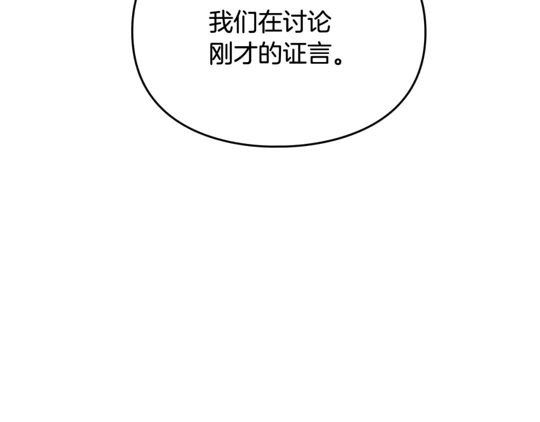 第二季完结篇 无所谓 第129页