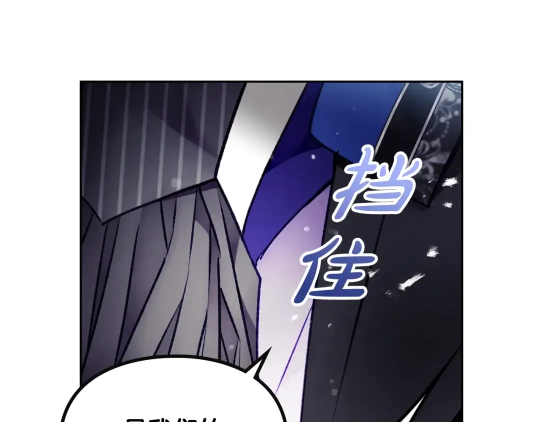 第二季完结篇 无所谓 第130页