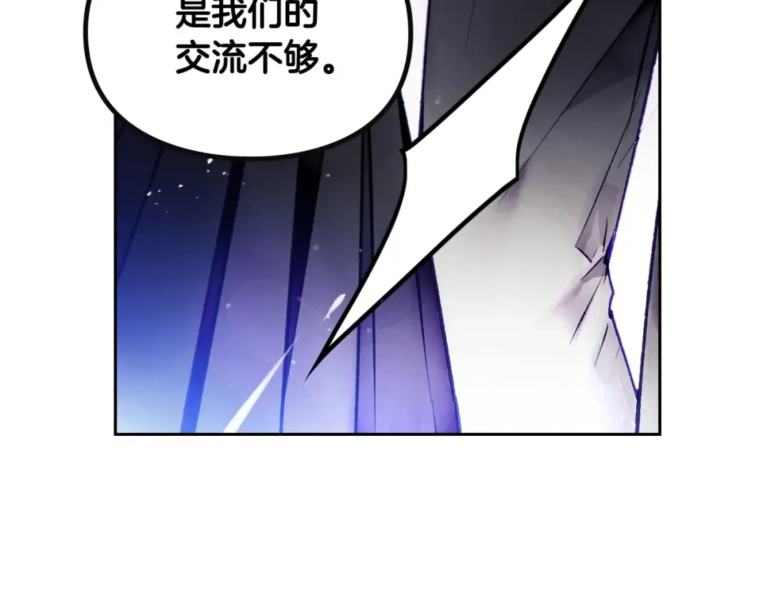 第二季完结篇 无所谓 第131页