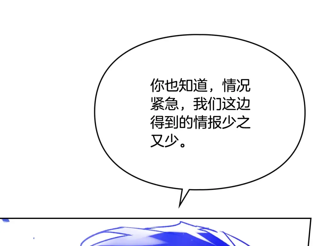 第二季完结篇 无所谓 第132页