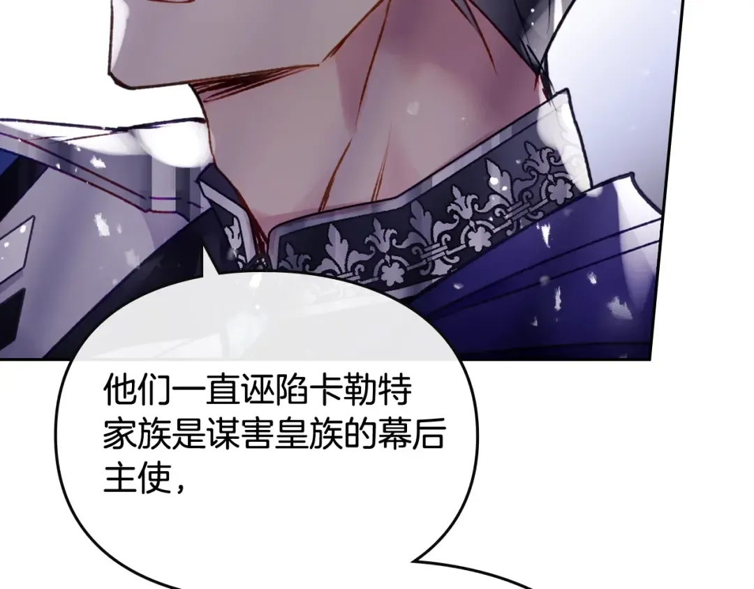 第二季完结篇 无所谓 第134页