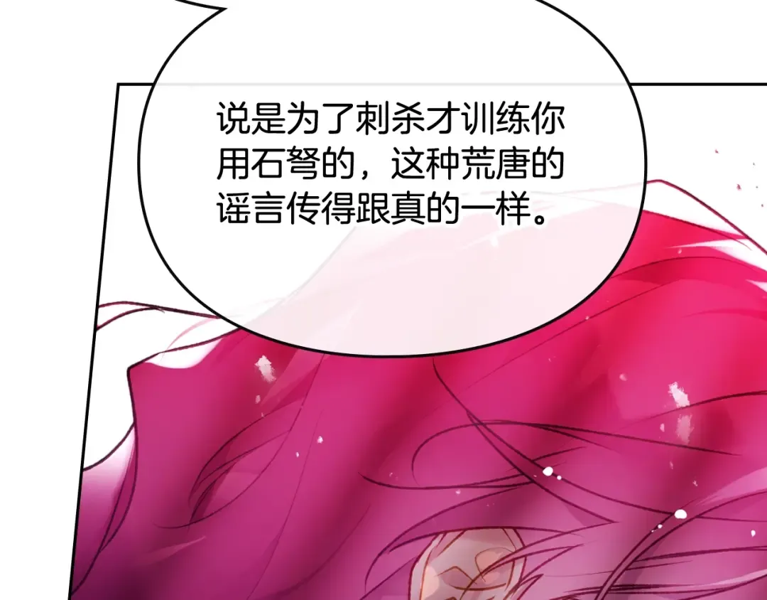 第二季完结篇 无所谓 第135页