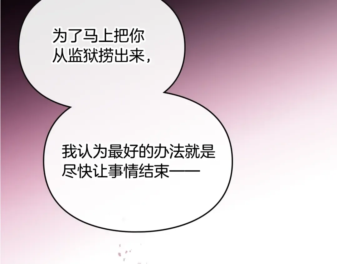 第二季完结篇 无所谓 第139页