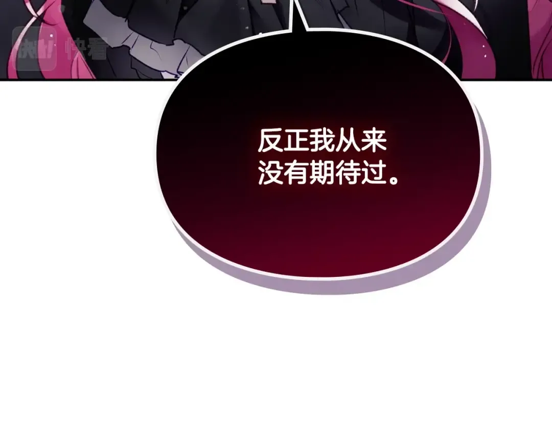 第二季完结篇 无所谓 第143页