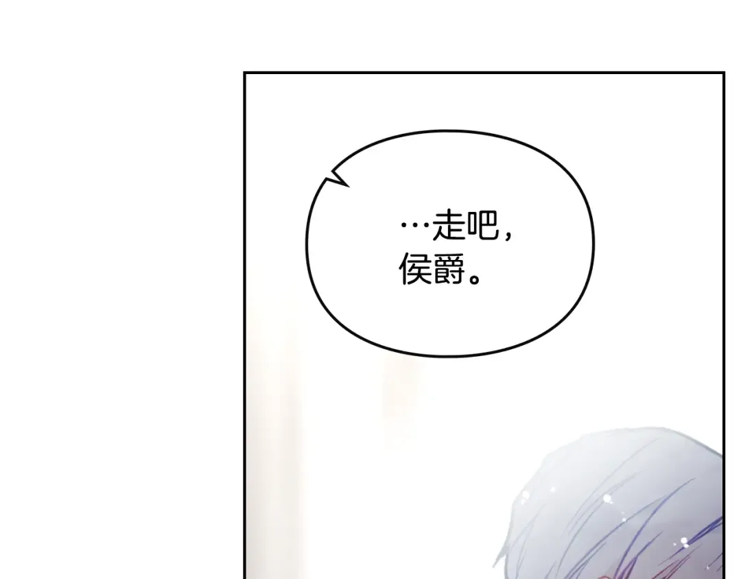 第二季完结篇 无所谓 第154页