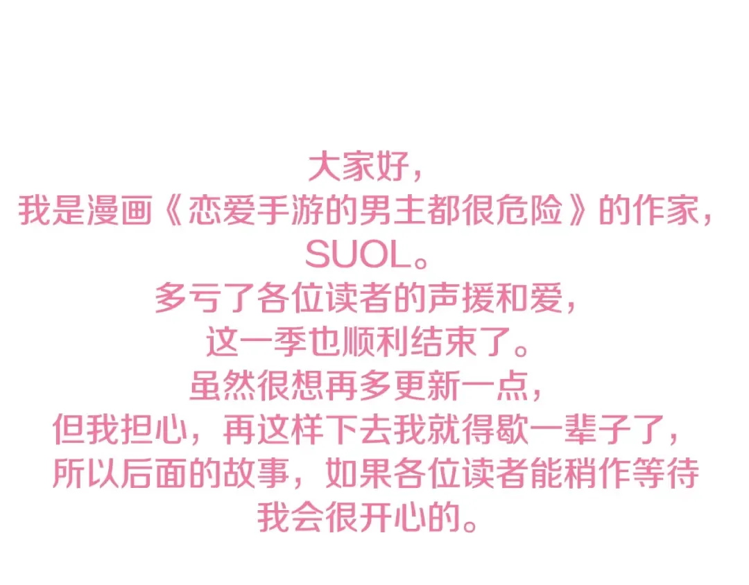 第二季完结篇 无所谓 第169页