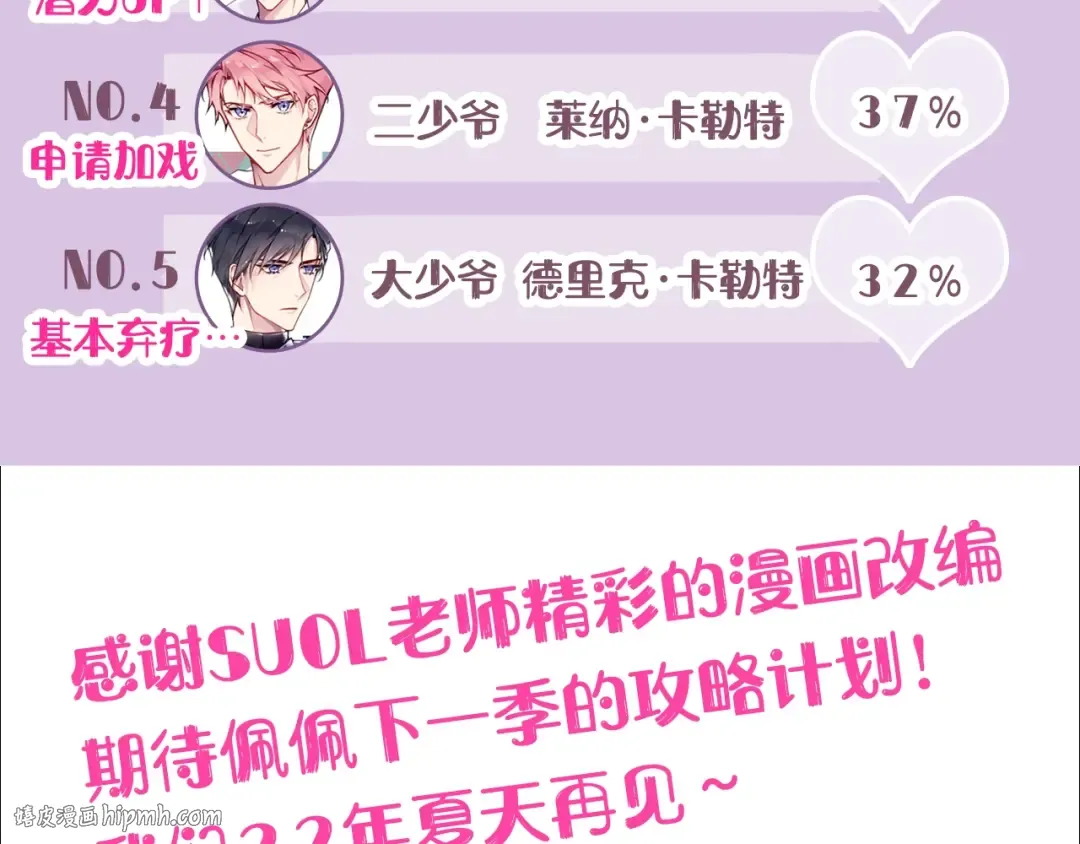 第二季完结篇 无所谓 第176页