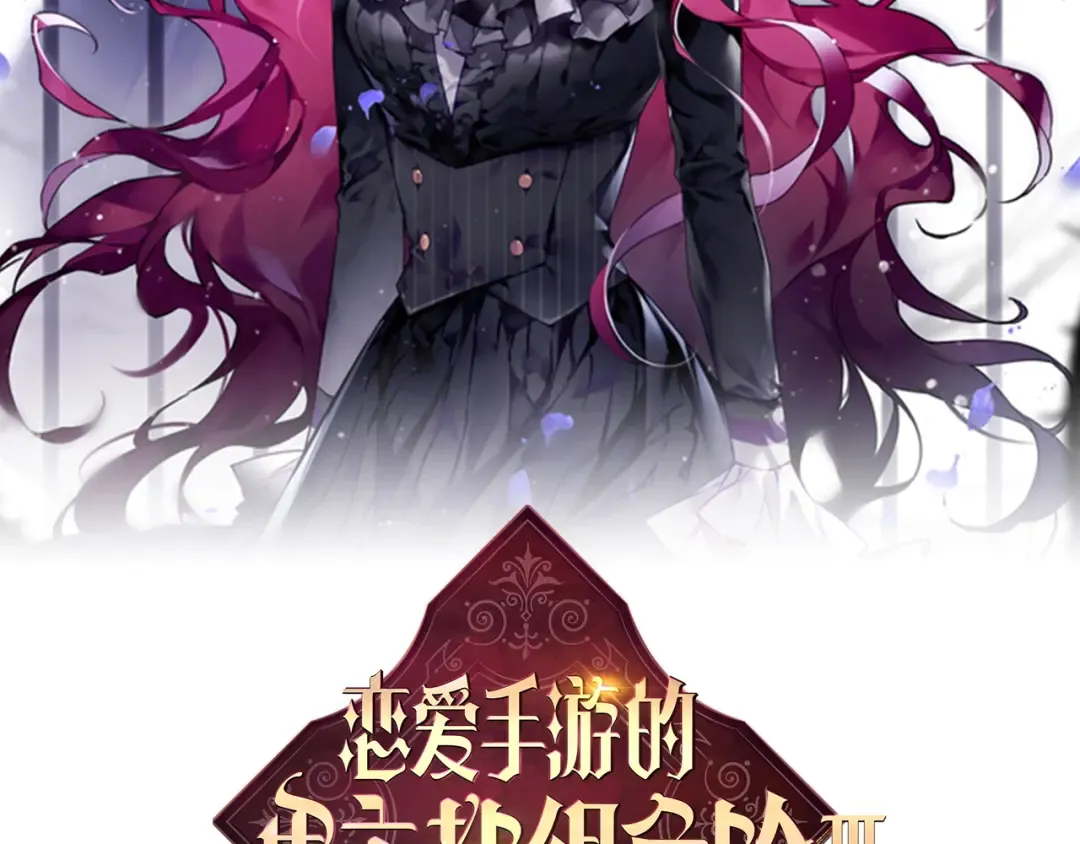 第86话 掌心兔 第2页