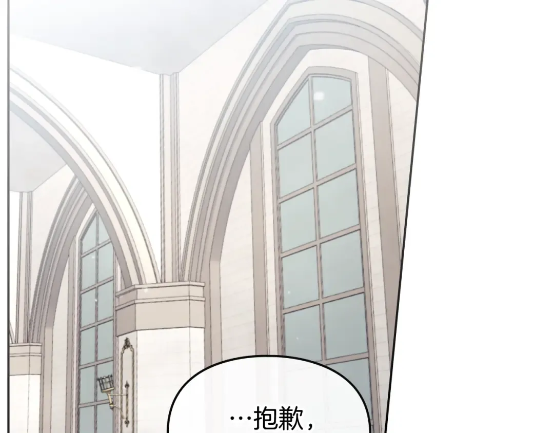 第86话 掌心兔 第6页