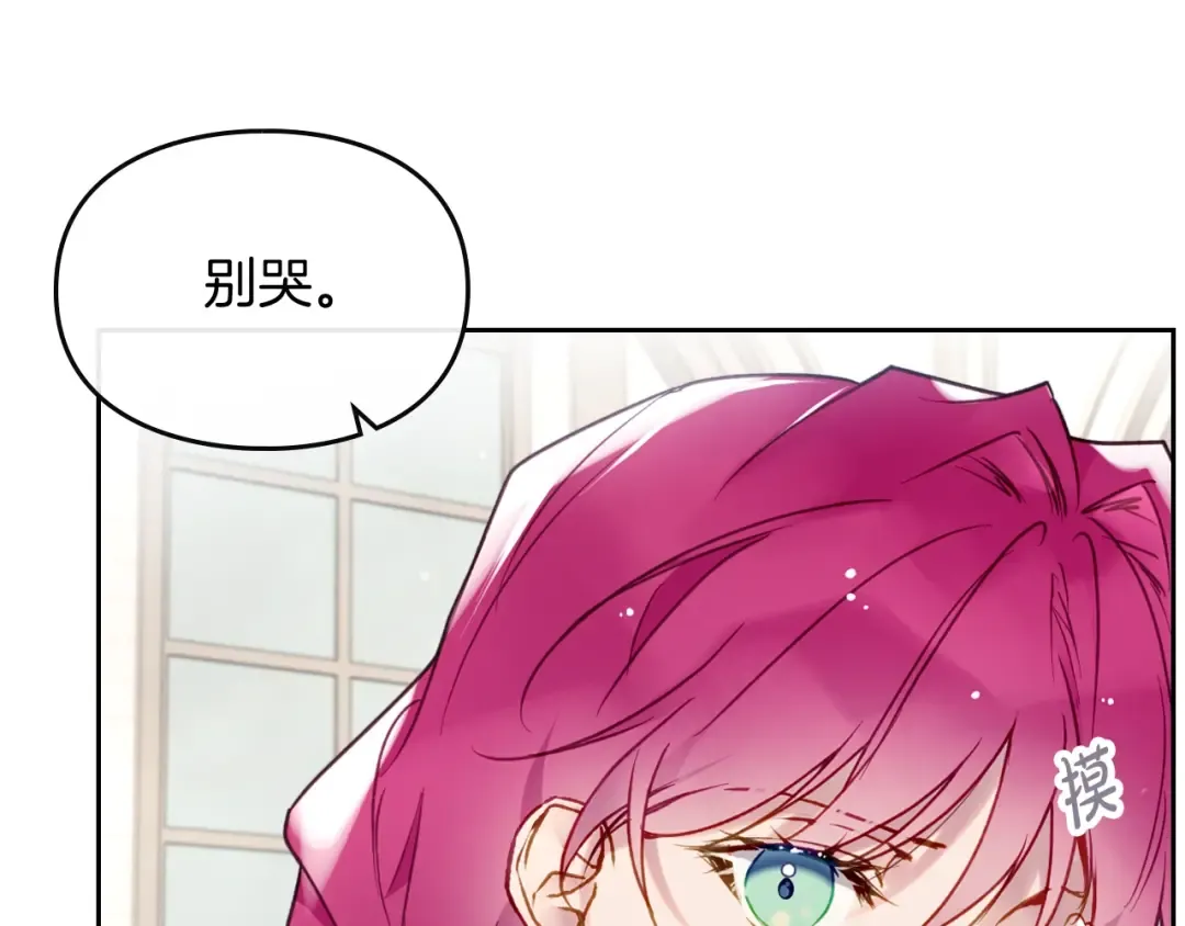 第86话 掌心兔 第14页
