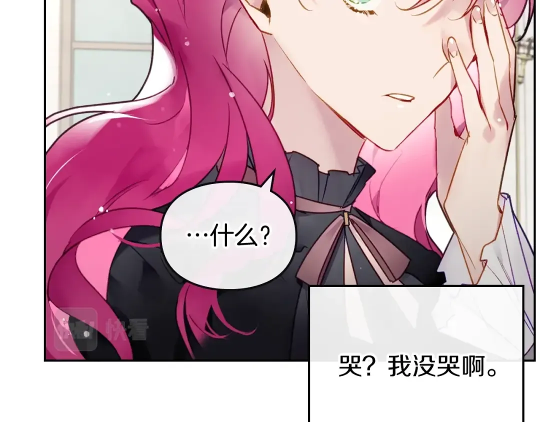 第86话 掌心兔 第15页