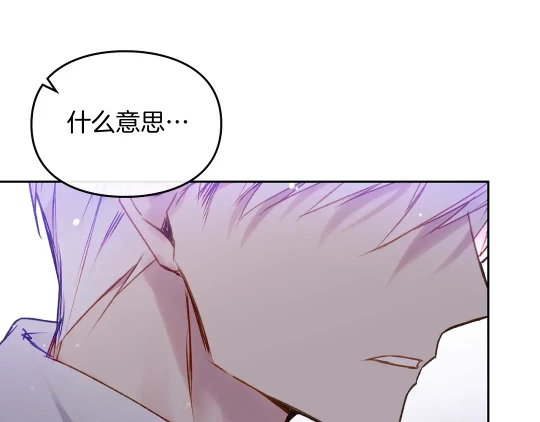 第86话 掌心兔 第17页