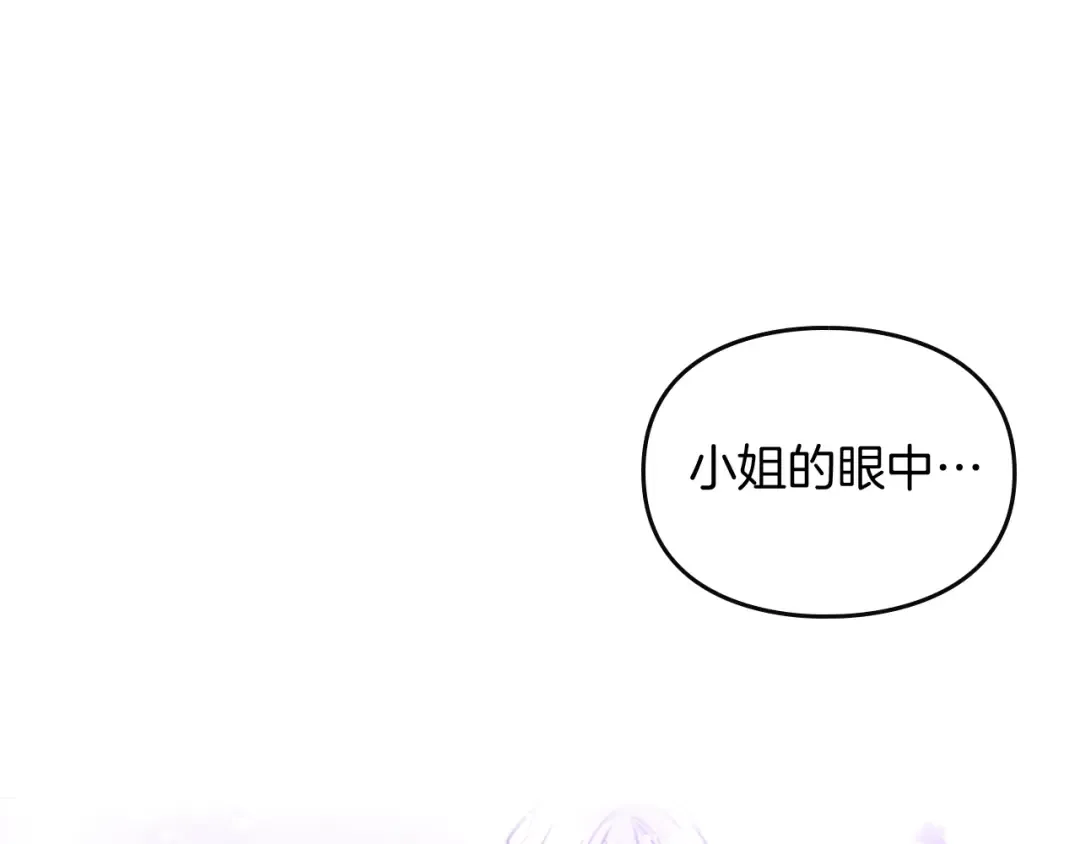 第86话 掌心兔 第19页