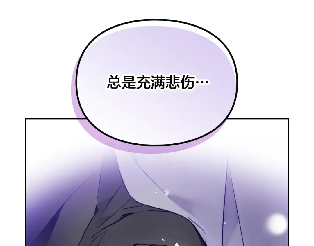 第86话 掌心兔 第21页