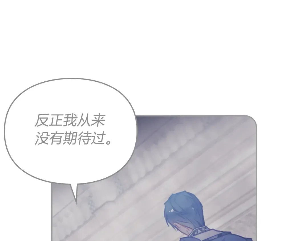 第86话 掌心兔 第26页