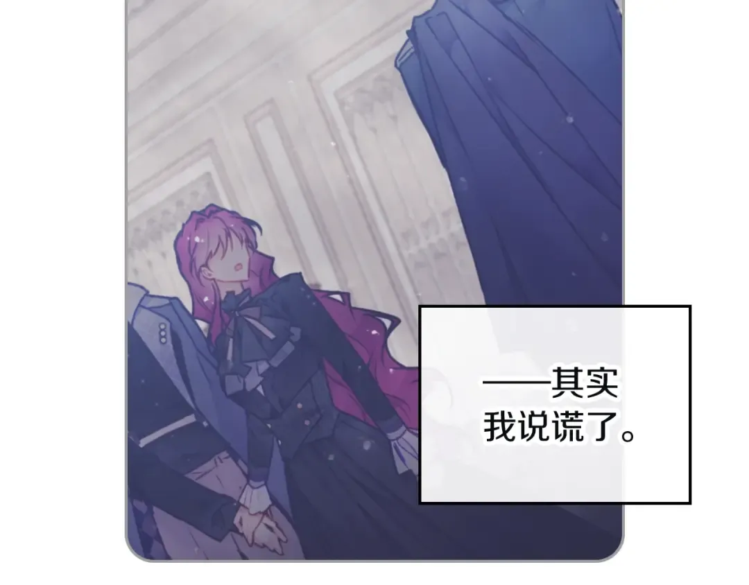 第86话 掌心兔 第27页