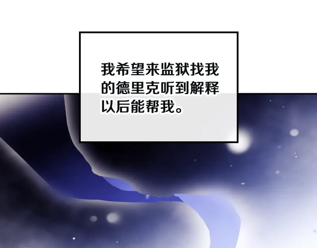 第86话 掌心兔 第29页