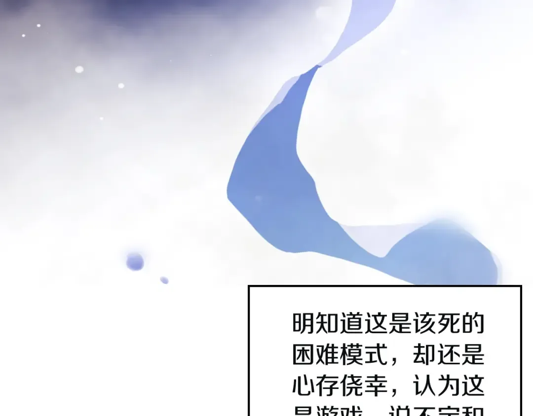 第86话 掌心兔 第30页