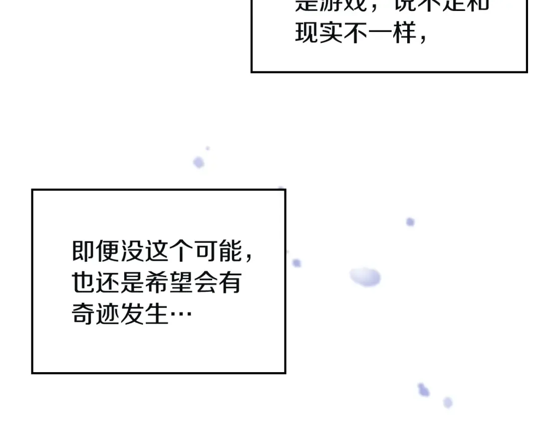 第86话 掌心兔 第31页