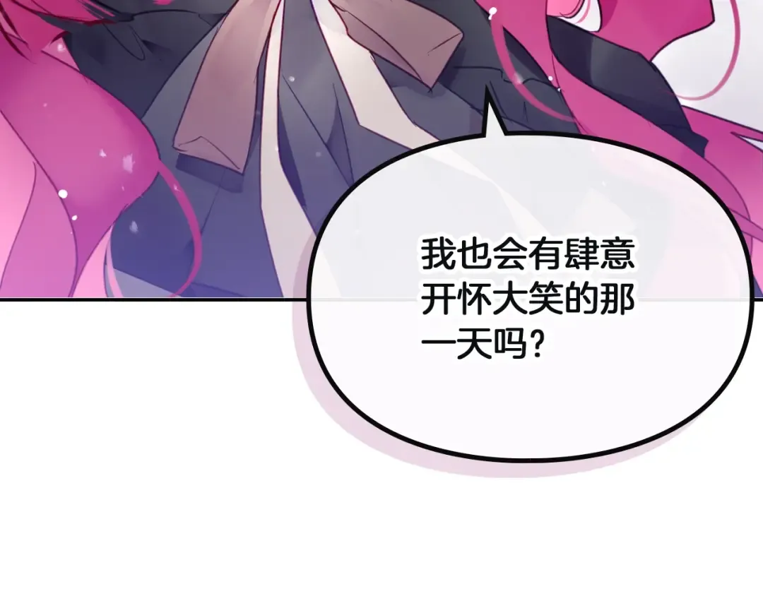第86话 掌心兔 第36页