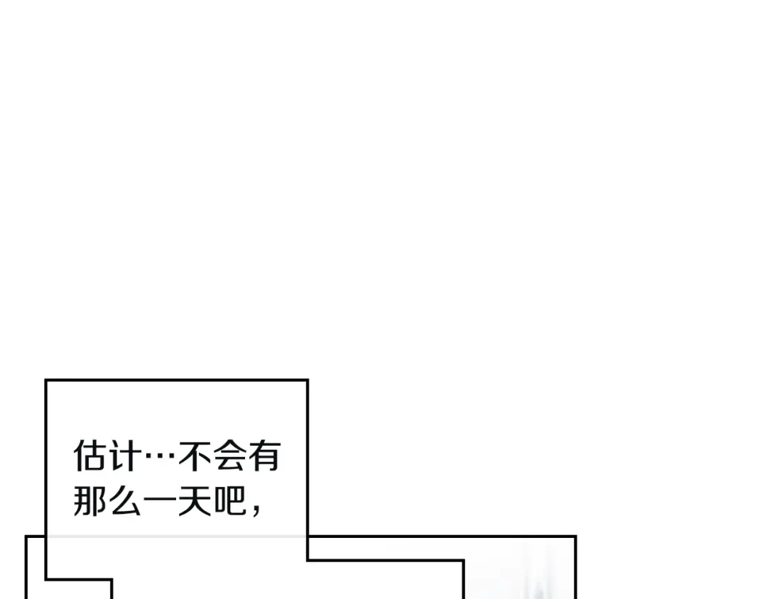 第86话 掌心兔 第37页