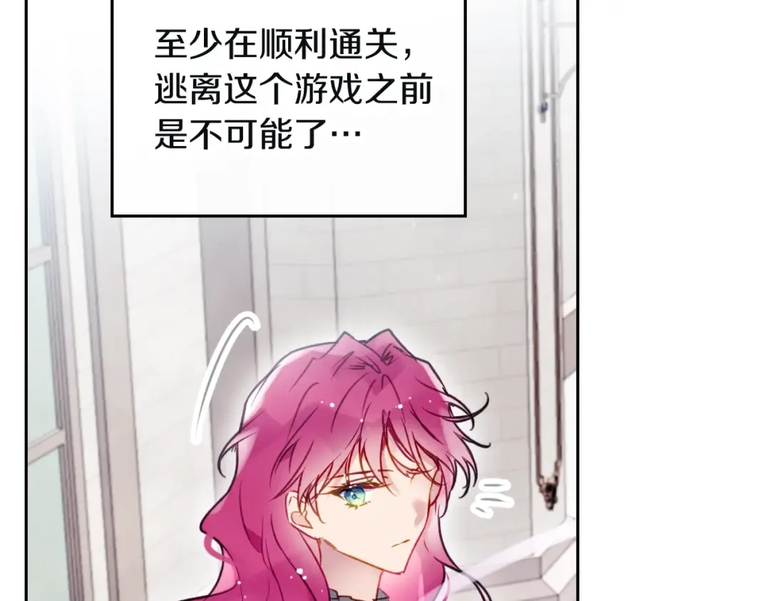 第86话 掌心兔 第38页