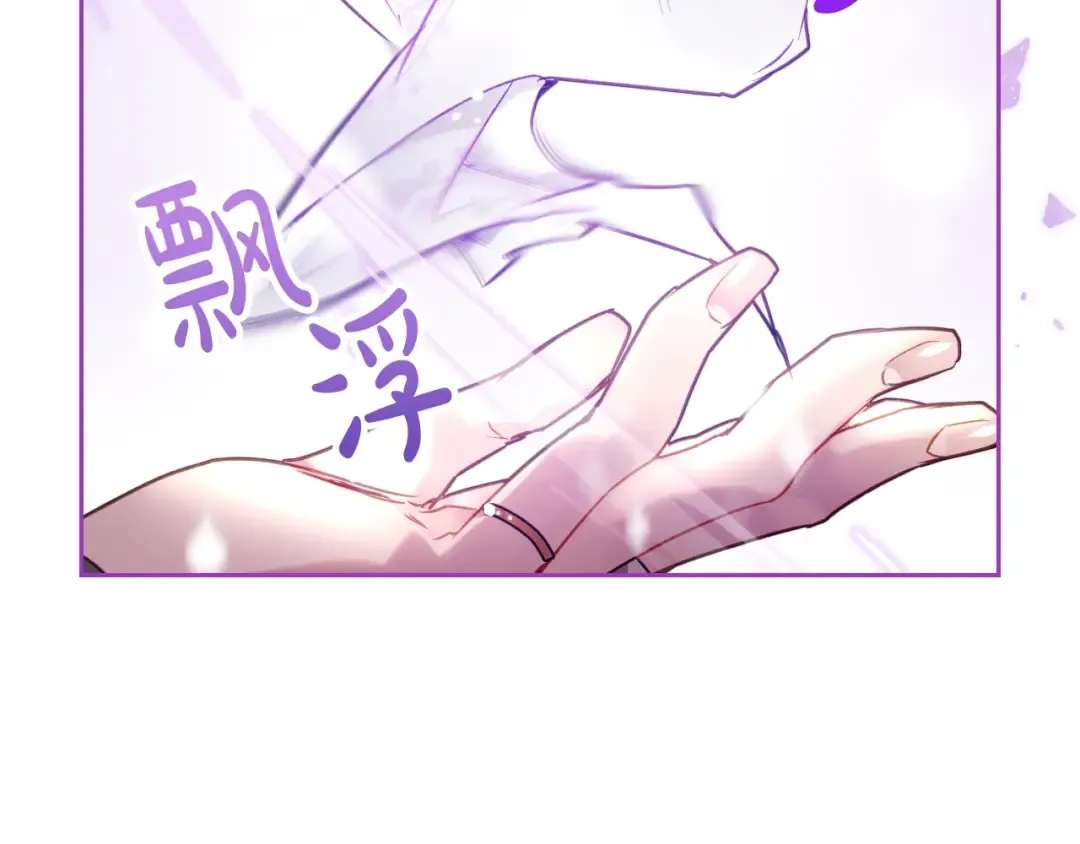 第86话 掌心兔 第41页