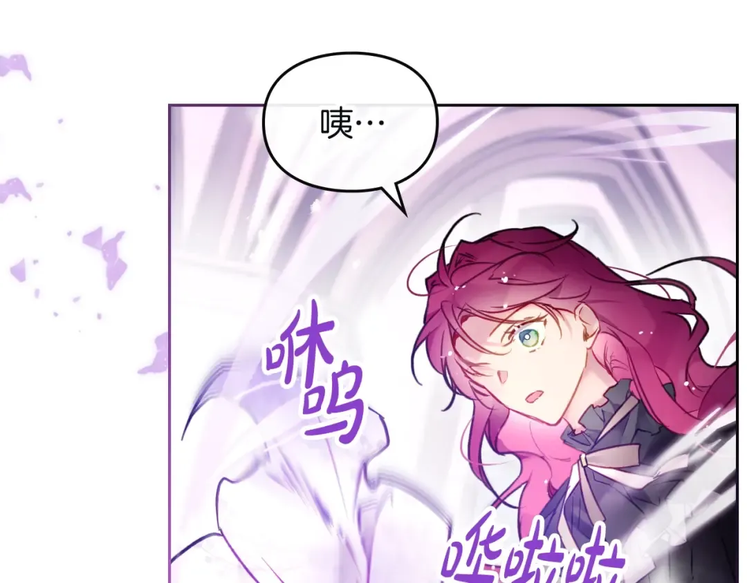 第86话 掌心兔 第42页