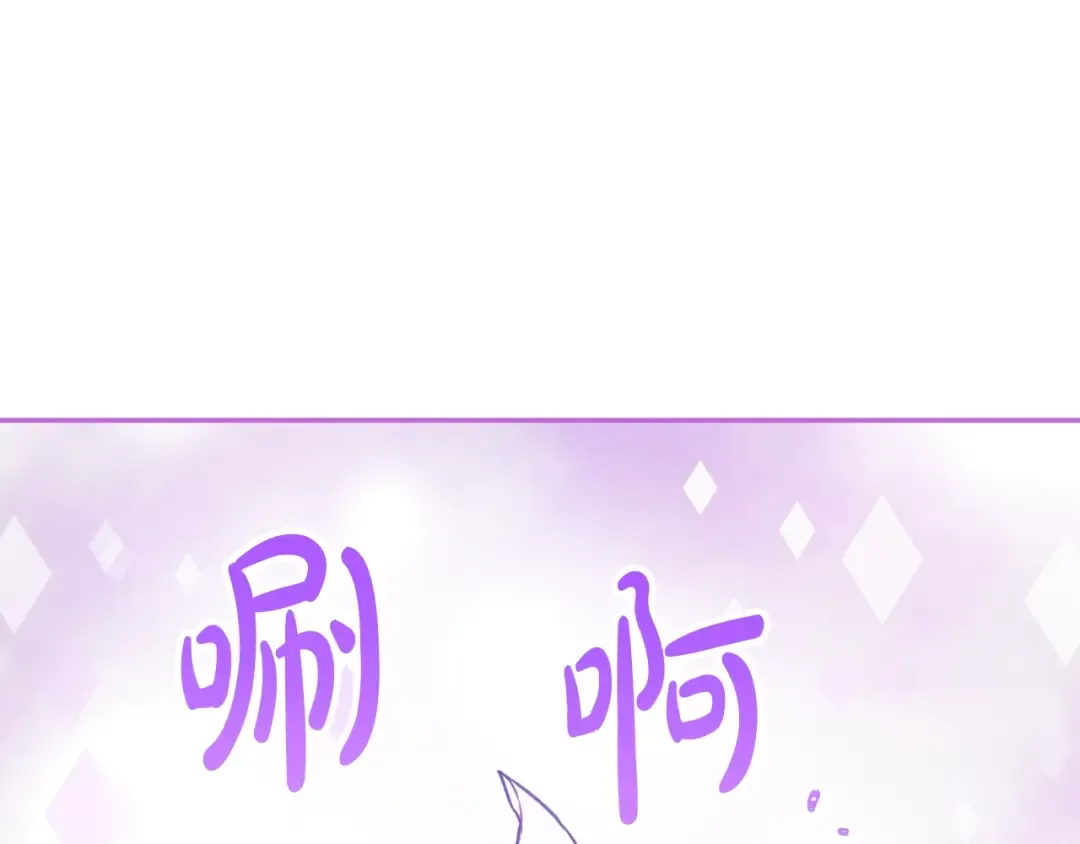 第86话 掌心兔 第44页