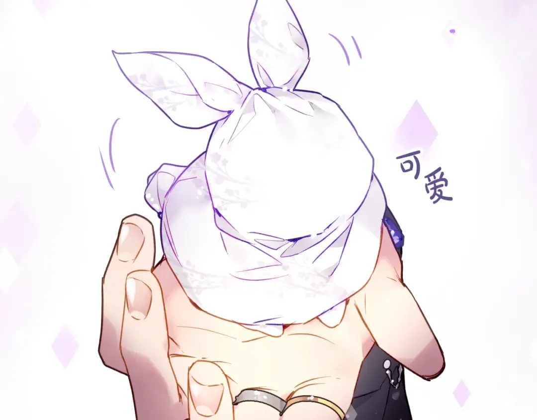 第86话 掌心兔 第45页