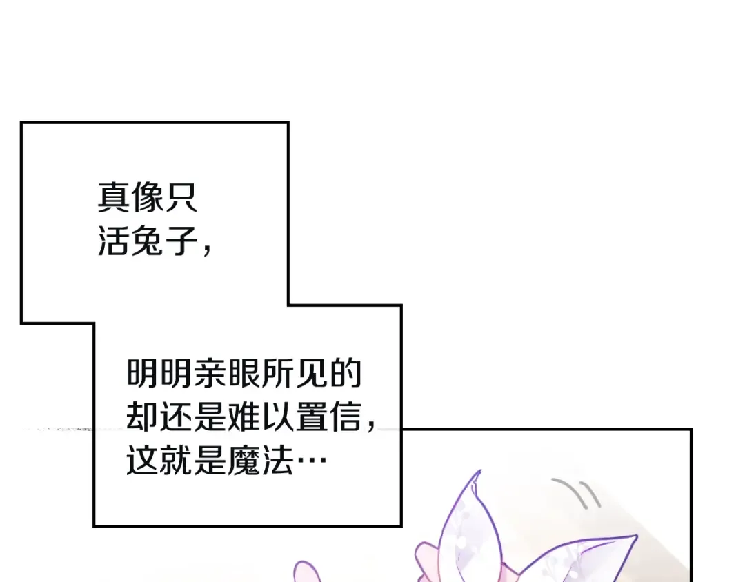 第86话 掌心兔 第50页