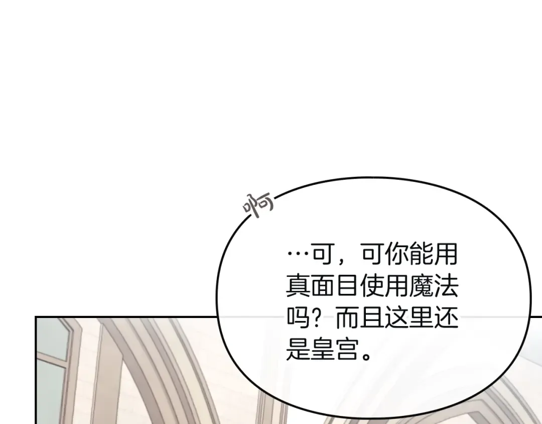 第86话 掌心兔 第52页