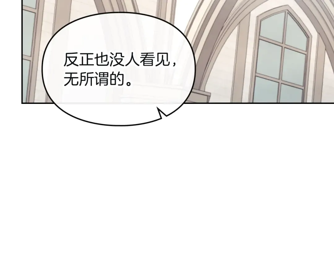 第86话 掌心兔 第53页