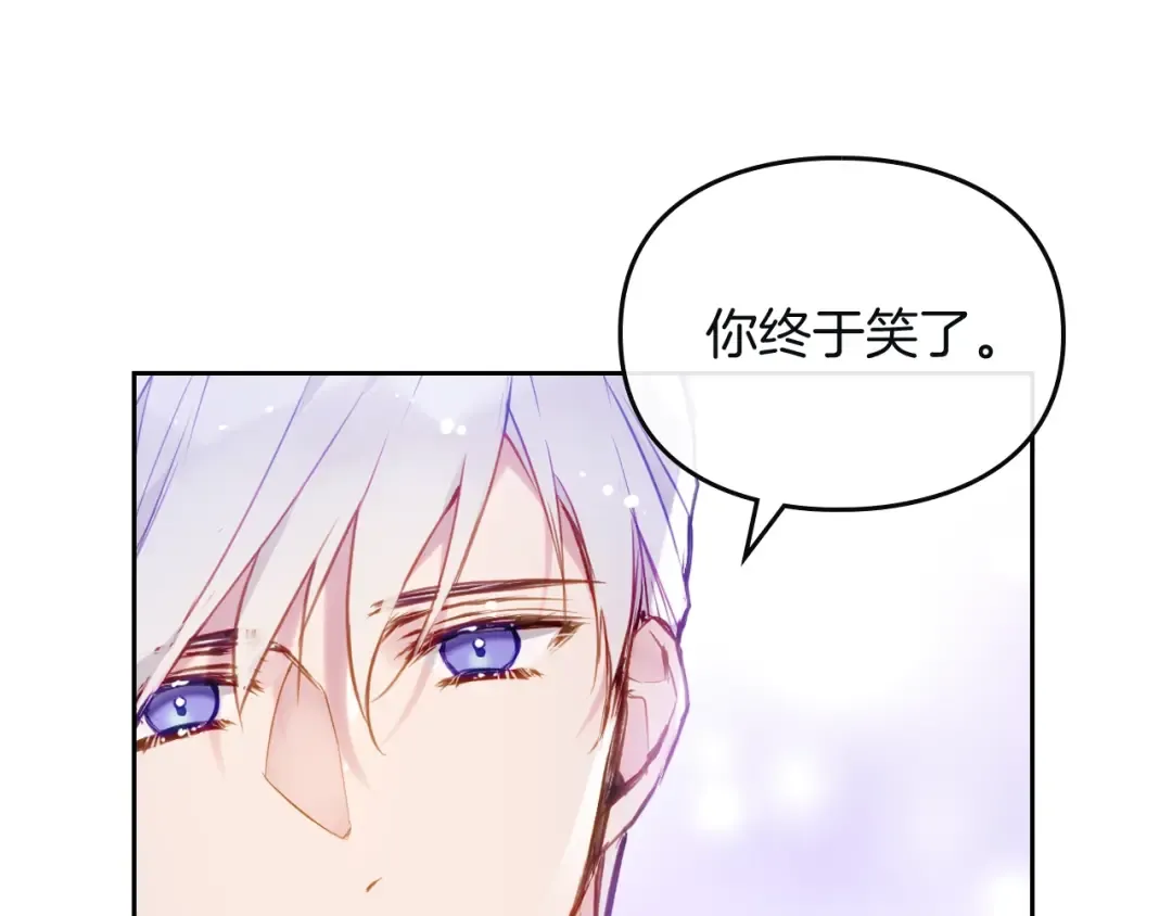 第86话 掌心兔 第61页
