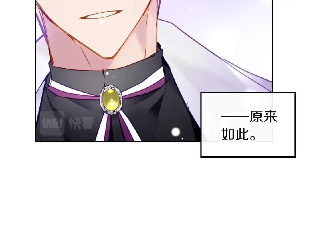 第86话 掌心兔 第62页