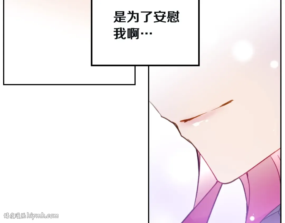 第86话 掌心兔 第64页
