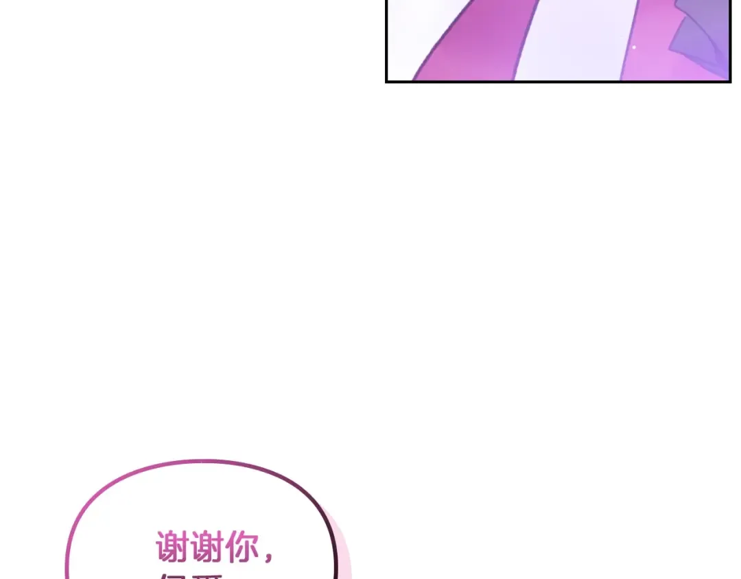 第86话 掌心兔 第65页