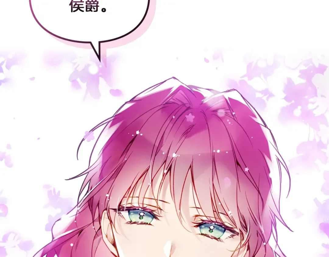 第86话 掌心兔 第66页