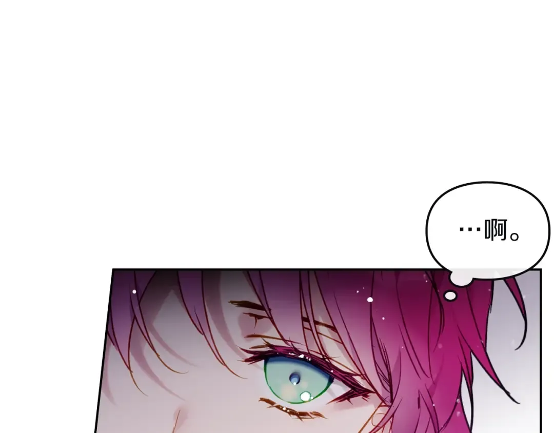 第86话 掌心兔 第74页