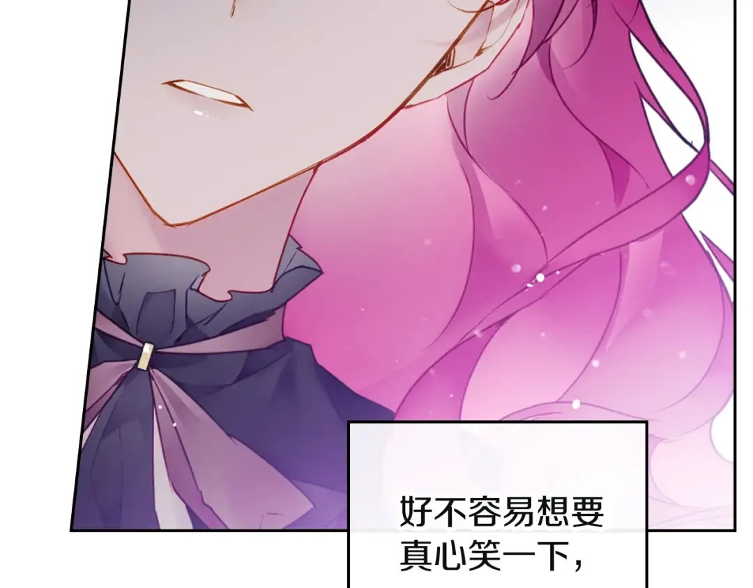 第86话 掌心兔 第75页