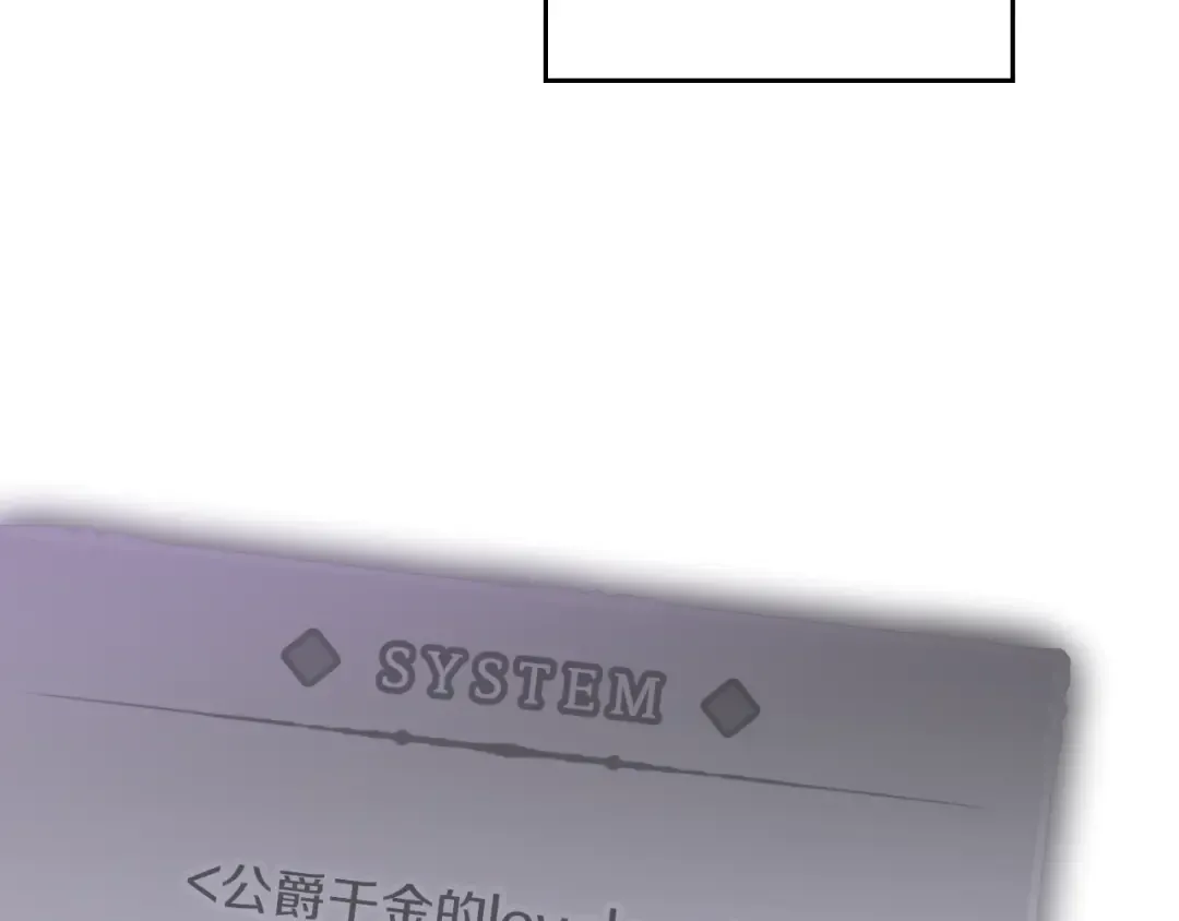 第86话 掌心兔 第76页