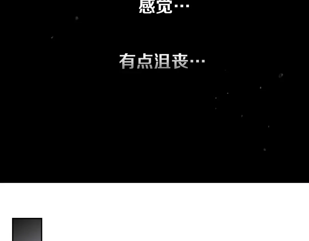 第86话 掌心兔 第82页