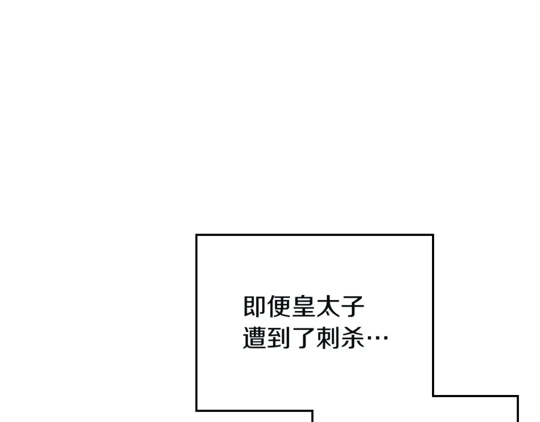 第86话 掌心兔 第85页