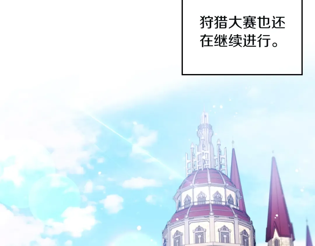 第86话 掌心兔 第86页