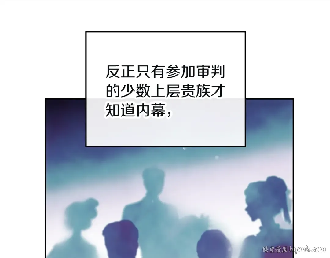 第86话 掌心兔 第88页